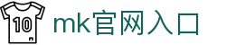 MK体育 - MK官网入口 - MK SPORTS官方网站与体育资讯中心